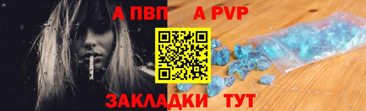 A-PVP СК КРИС Котельники