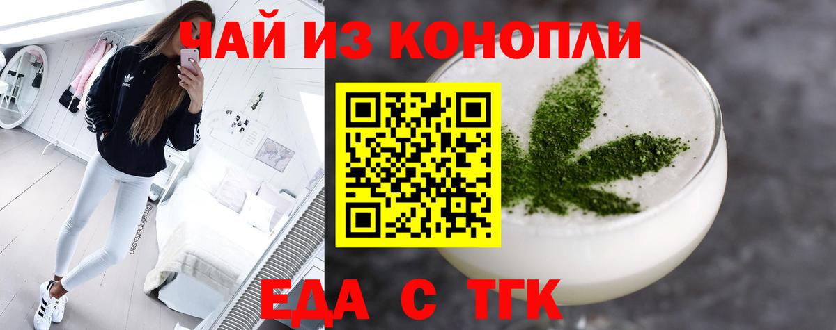 Котельники  Еда ТГК марихуана  Вход с VPN 