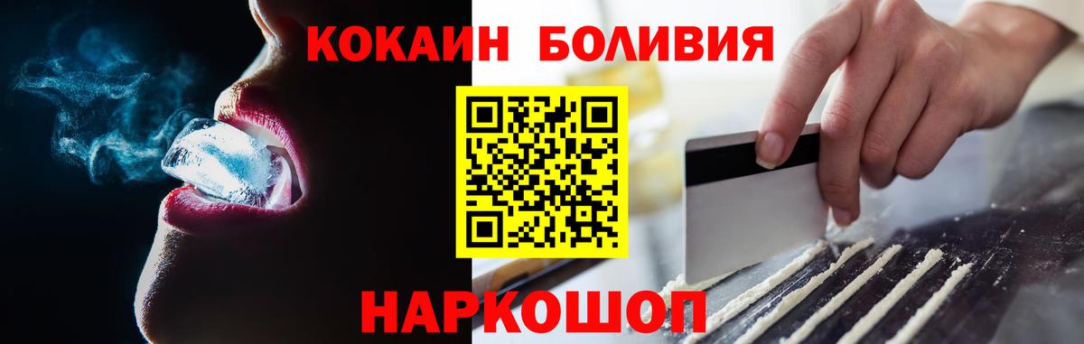 Кокаин 97%  Вход с VPN  Котельники  COCAIN  COCAIN 98% 