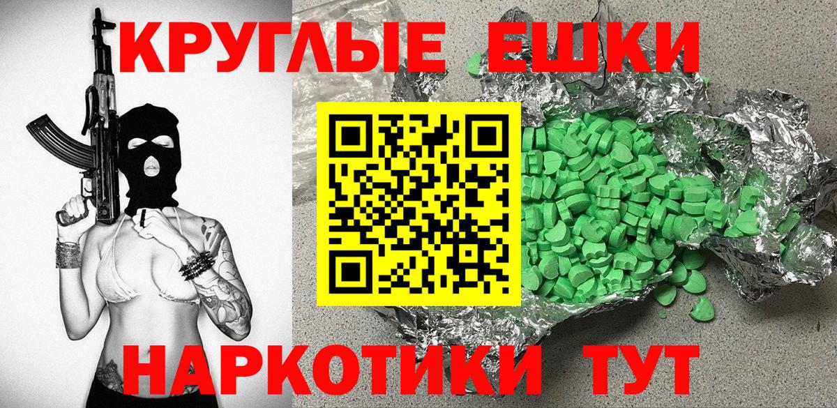 ЭКСТАЗИ 280мг Котельники