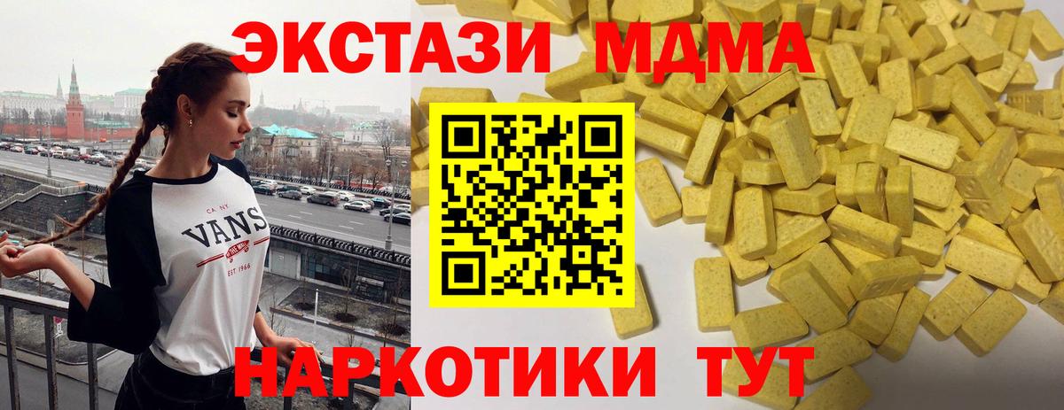 Ecstasy 280мг  блэк спрут ССЫЛКА  ЭКСТАЗИ  Вход с VPN  Котельники  Ecstasy 99% 