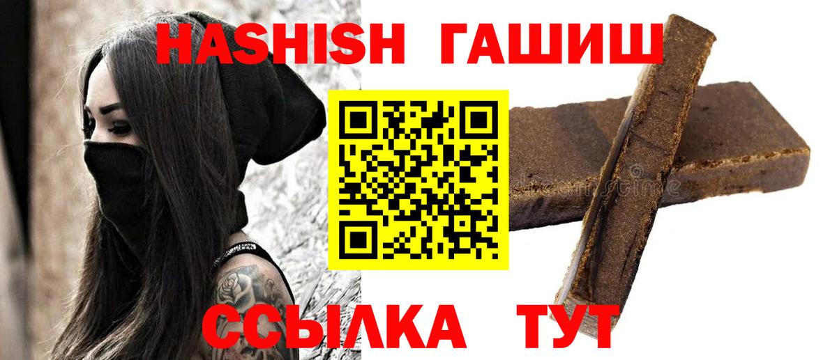 Гашиш Cannabis  магазин    Котельники  ГАШ Premium  Вход с VPN 