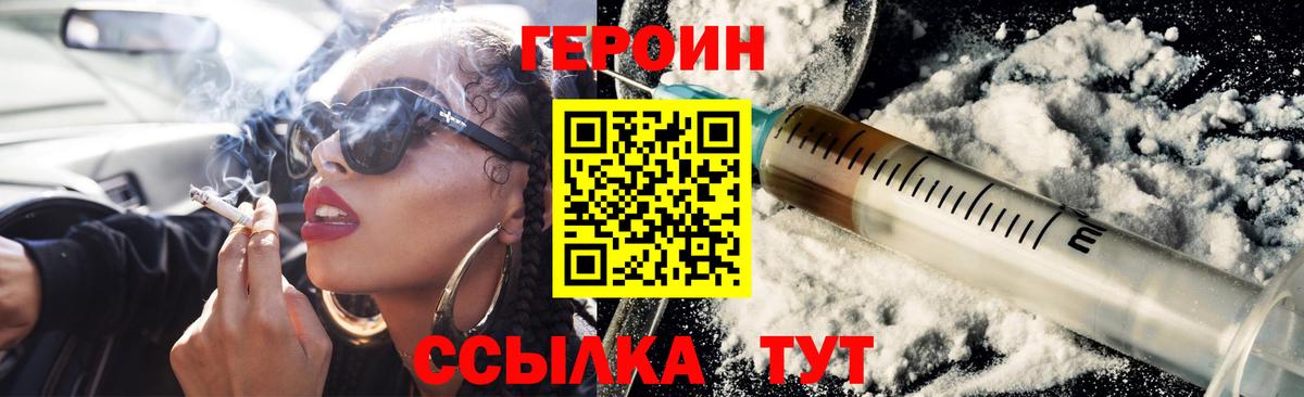 ГЕРОИН гречка Котельники