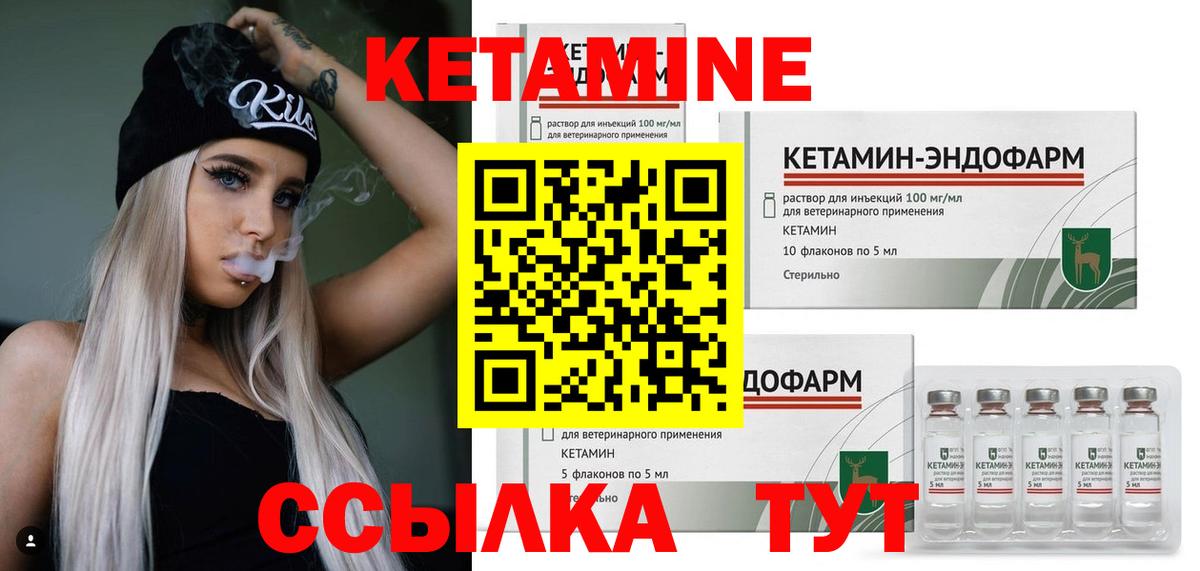 КЕТАМИН VHQ Котельники