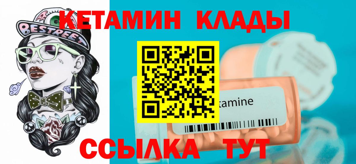Котельники  Кетамин ketamine  Вход с VPN  КЕТАМИН VHQ 