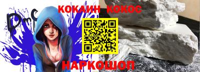 кокаин премиум Краснокаменск
