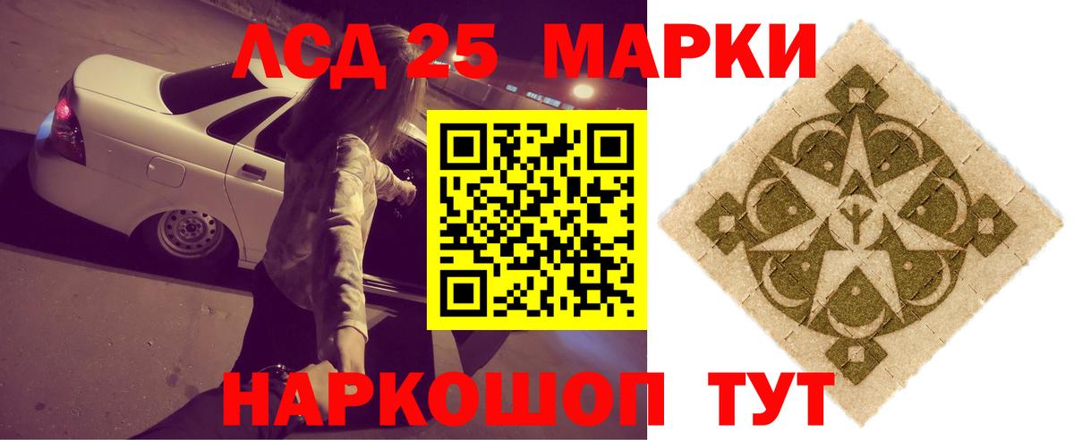 Котельники  LSD-25 экстази ecstasy  Вход с VPN 