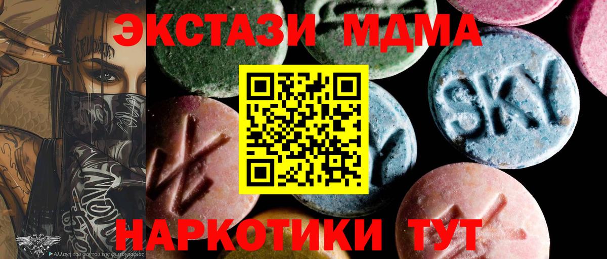 Котельники  МДМА Molly  МДМА  Вход с VPN  МДМА молли 