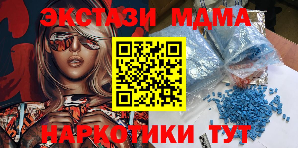 МДМА crystal Котельники
