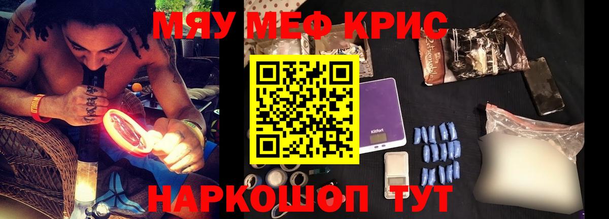 Меф мука  Меф mephedrone  Мефедрон  Котельники  Вход с VPN 
