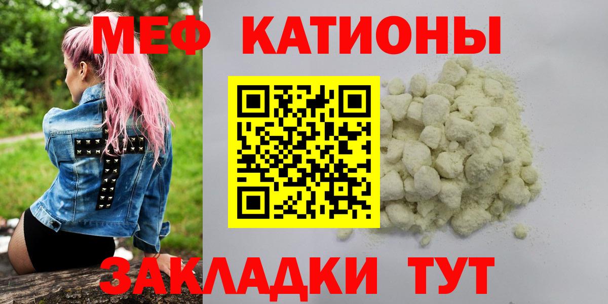 Меф мука Котельники