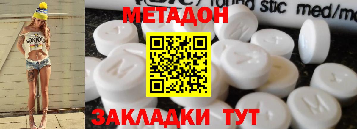 Котельники  Метадон белоснежный  shop формула  МЕТАДОН белоснежный  Вход с VPN 