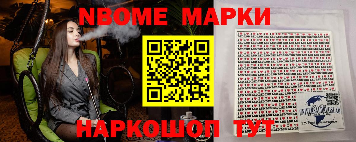 Котельники  Марки N-bome  Марки N-bome 1500мкг  Вход с VPN  Марки N-bome 1500мкг 